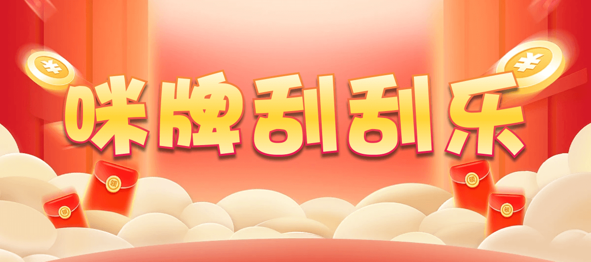 预测,加拿大刮奖咪牌,查询,结果,幸运,加拿大PC预测